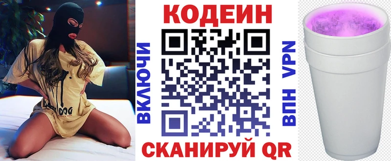 где продают наркотики  Суздаль  Codein Purple Drank 